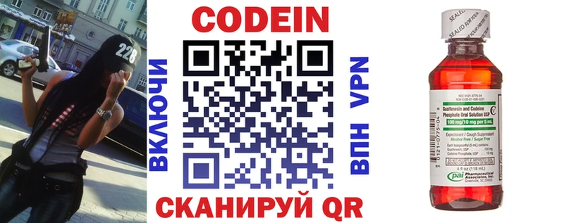 Кодеиновый сироп Lean Purple Drank  Богучар 