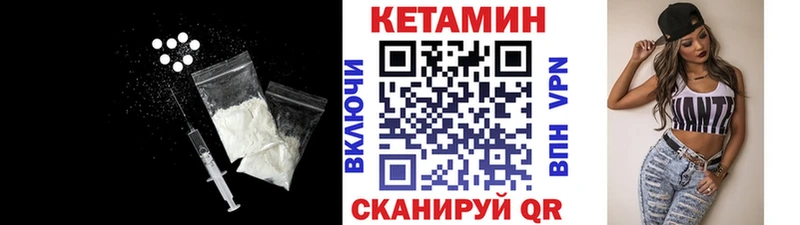Кетамин ketamine  магазин продажи   Богучар 