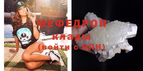 метамфетамин Богородск
